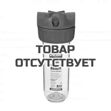 Фильтр магистральный Belamos 10"SLC1/2