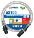 Belamos Комплект для всасывания AS700 7м/1"