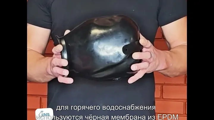 Мембрана для гидроаккумулятора и расширительно бака