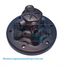 Фланец гидроаккумулятора Belamos