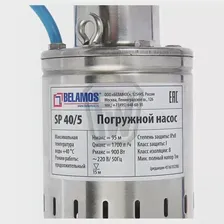 Насос для скважины Belamos SP-70/6