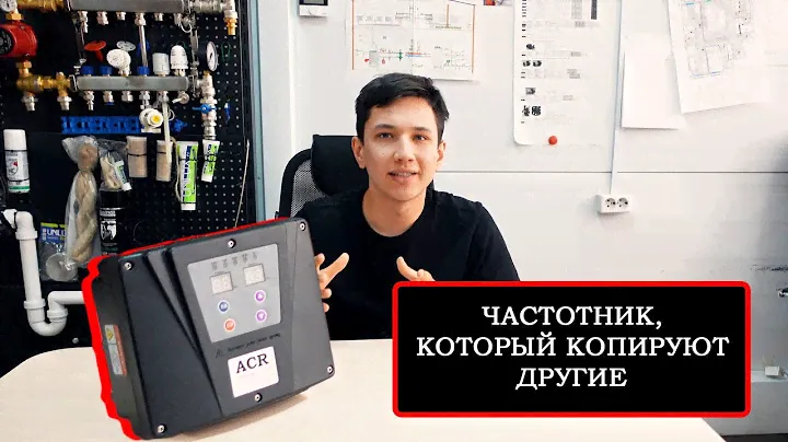 ЭТОТ ЧАСТОТНИК КОПИРУЮТ ДРУГИЕ!